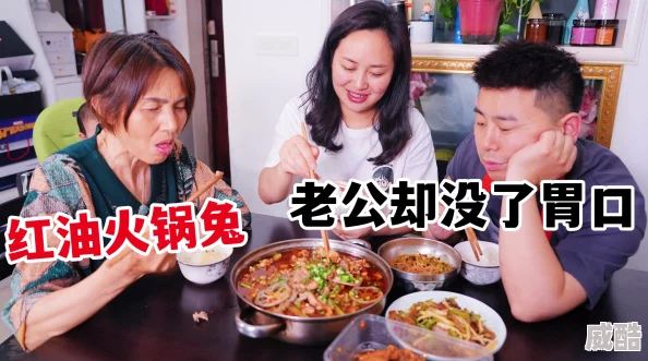 爱上岳母大人最近岳母学会了做网红美食，常常在家中大展身手，吸引了不少亲友前来品尝