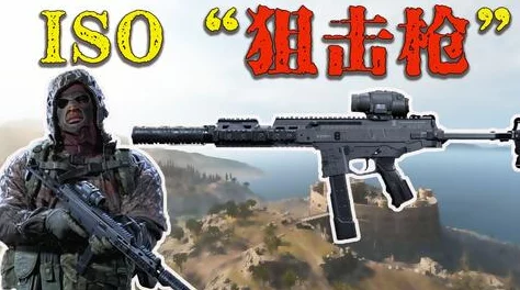 《使命召唤 黑色行动6》狙击枪快速瞄准改装全攻略，惊喜揭秘：顶级配件组合助你秒杀对手！