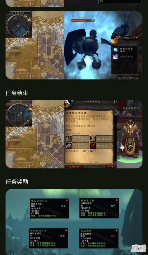 惊喜！魔兽世界任务查询工具全面使用指南：快速上手教程与隐藏功能揭秘