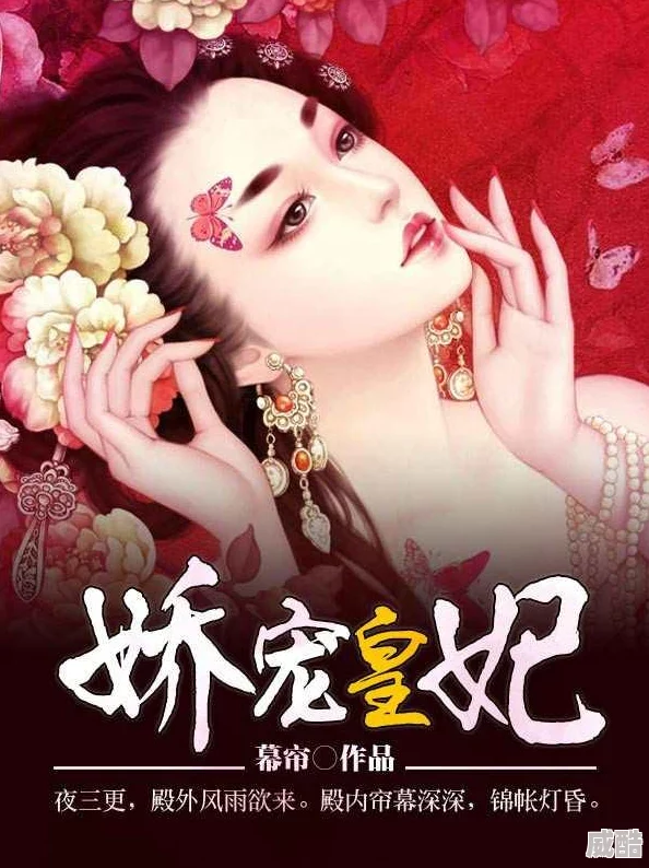 娇宠贵女黛妃全文免费读心怀梦想勇敢追求幸福与爱