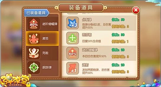 弹弹堂大冒险自选神器攻略：惊喜消息！揭秘最强选择，让你战力飙升的秘诀！