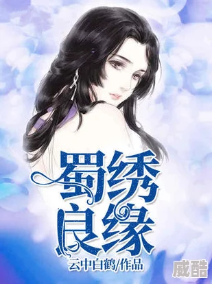 内缘奇缘小说笔趣阁最新章节已更新，精彩剧情不容错过