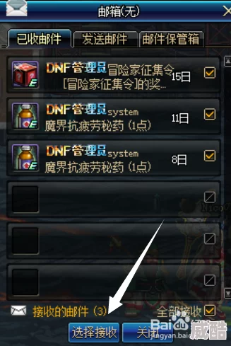 DNF玩家必看！揭秘新版本优先堆哪个词条，更有惊喜福利等你拿！