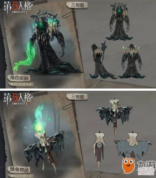 《第五人格》11月28日维护大更新，部分时装及随身物品优化迭代，惊喜新皮肤即将上线！