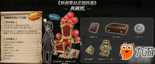 《第五人格》11月28日维护大更新，部分时装及随身物品优化迭代，惊喜新皮肤即将上线！