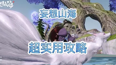 山海无伤打腾雀全攻略：揭秘战胜妄想山海腾雀的必备技巧与策略，更有惊喜掉落加成等你来拿！