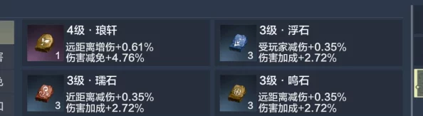 妄想山海武器石头搭配攻略灵蕴选择大揭秘！探索游戏中的最佳组合，惊喜新搭配等你来发现