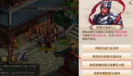 问道手游2024年4月跨服试道大会分组及规则全面解析