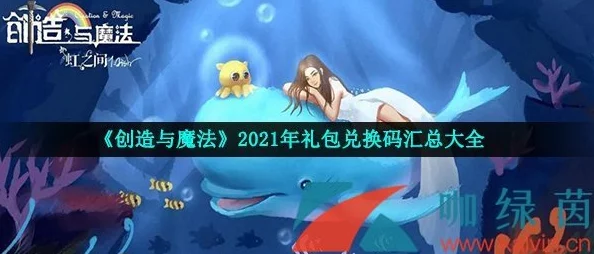创造与魔法9月13日大更新：全新水上坐骑热门登场解读