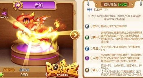 弹弹堂手游护穿武器新评：地狱火破甲实用性与热门对比