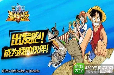 航海王强者之路：甚平头领领衔热门控制队新策略