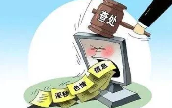 黄色免费片内容低俗传播不良信息危害身心健康浪费时间