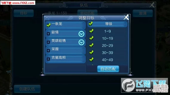 倩女幽魂手游2024热门技巧：如何高效快速组队攻略
