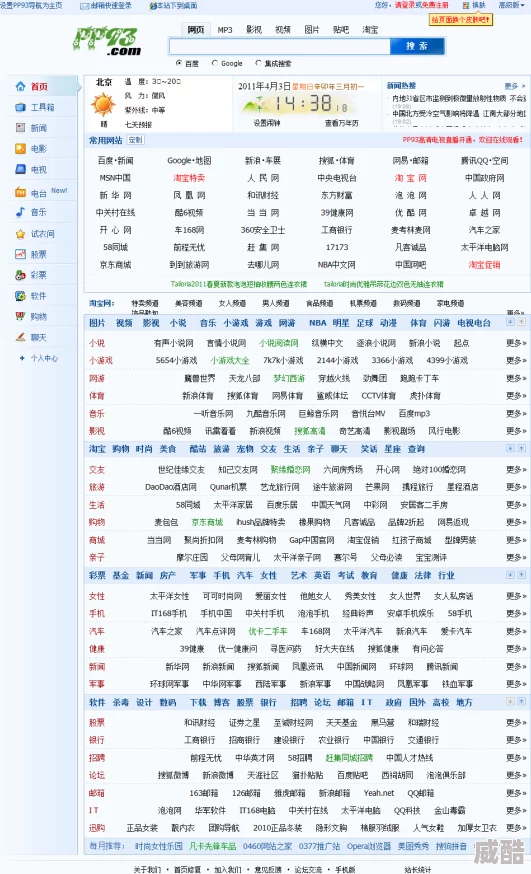 狠网址导航聚合全球优质资源助您快速找到所需信息
