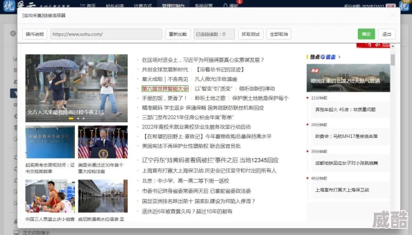 狠网址导航聚合全球优质资源助您快速找到所需信息