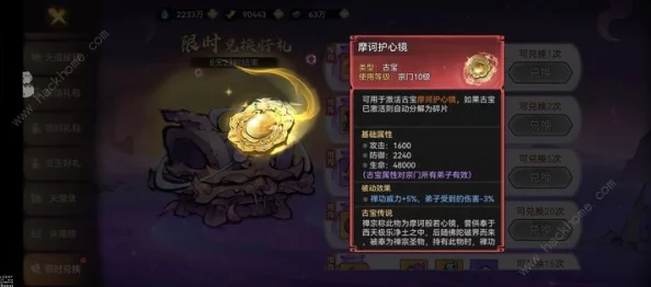 最强祖师官方兑换码更新：十六个通用礼包码全收录
