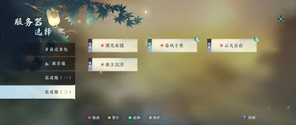 逆水寒剧情问题答案详解 ｜ 真爱考验题库全攻略