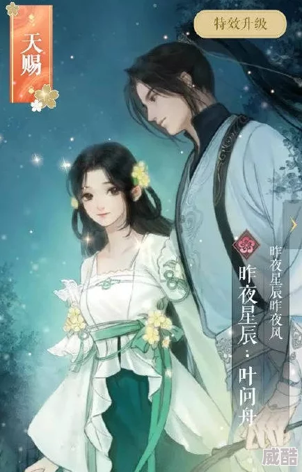 逆水寒剧情问题答案详解 ｜ 真爱考验题库全攻略