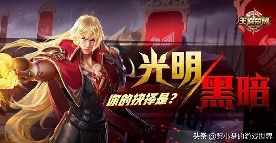 王者荣耀S16赛季上分攻略：哪些英雄在哪些位置最容易上分