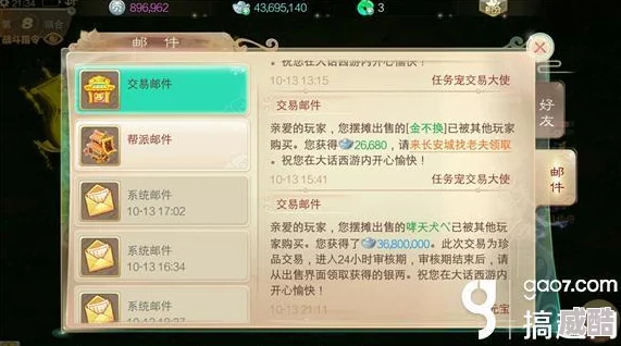 少爷逆袭记快速赚钱攻略 ｜ 全面解析高效致富方法