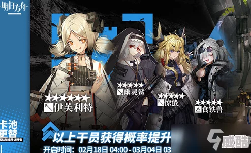 明日方舟常驻标准寻访更新：4月25日新干员登场