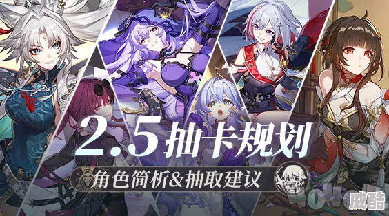 崩坏星穹铁道知更鸟上线时间及UP卡池详细一览