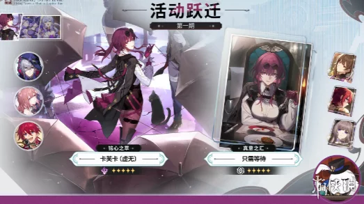 崩坏星穹铁道知更鸟上线时间及UP卡池详细一览