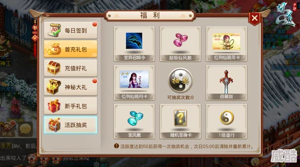 问道手游五周年庆具体日期2021年揭晓