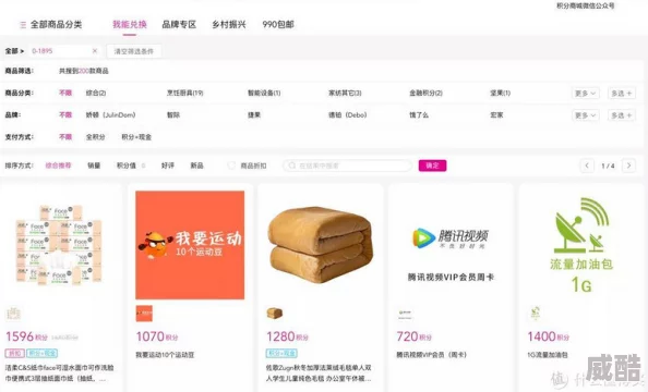 永旺积分，轻松查看方法详解