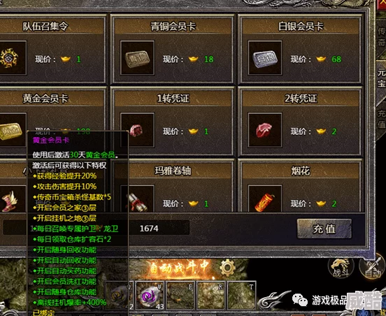 原始传奇挂机，精英地图选择攻略，哪个地图效率更高