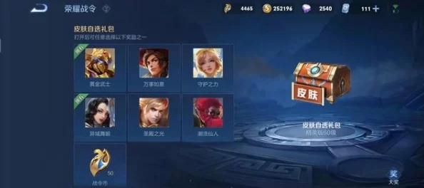 王者荣耀宝箱开哪个图最划算？详细攻略教你如何选择