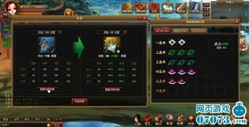 神仙道3满星具体数值是多少，详解游戏满星评判标准
