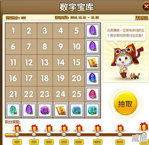 神仙道3满星具体数值是多少，详解游戏满星评判标准