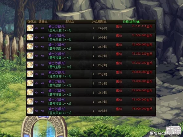 DNF光环外观哪个更胜一筹,玩家热议最美光环排行
