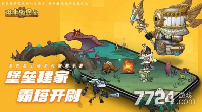 进击的堡垒兑换码大全—最新通用礼包码合集